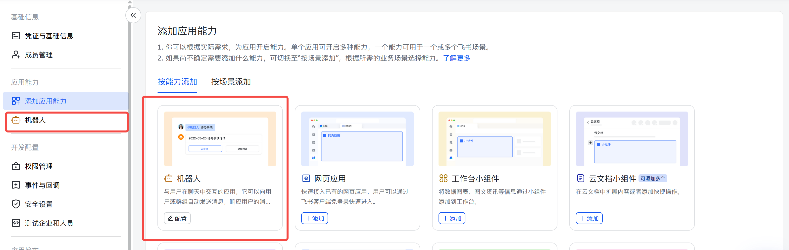OpenClaw！安装教程-17.png