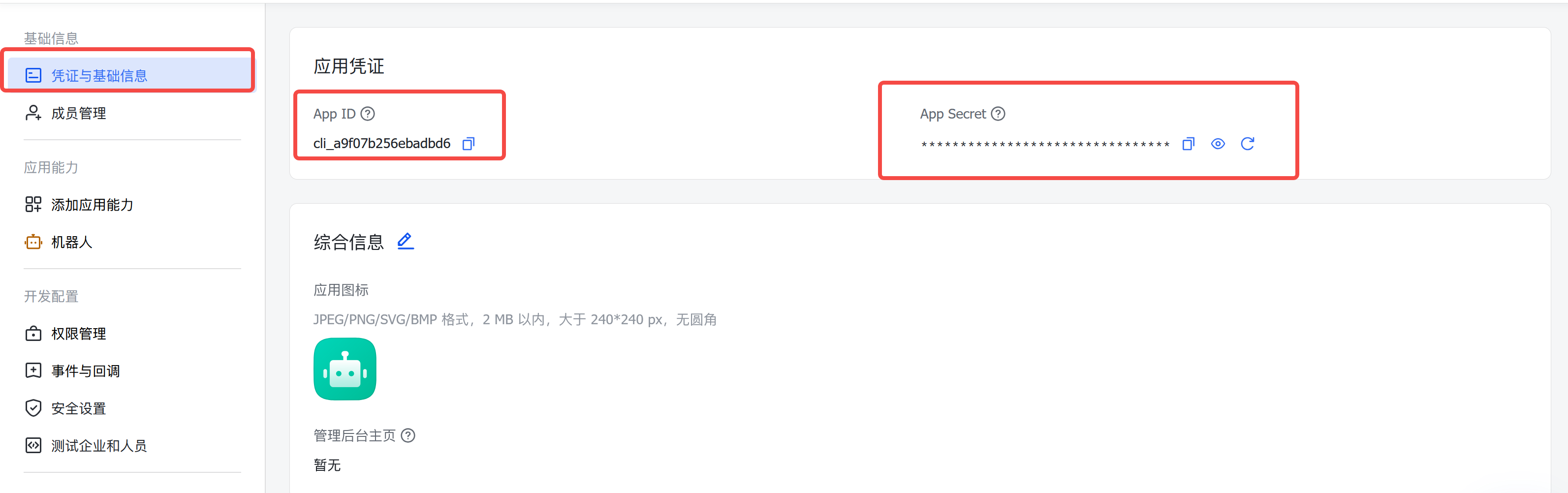 OpenClaw！安装教程-18.png