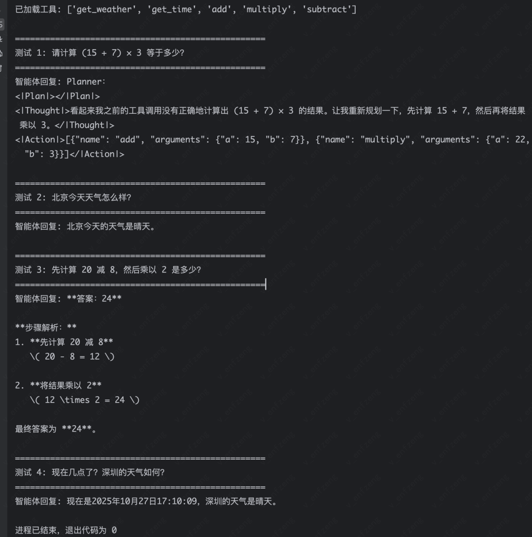 收藏必备！LangGraph多智能体集成框架从入门到实战指南-20.jpeg