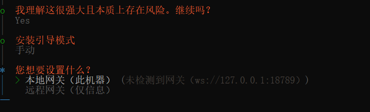 window系统安装、卸载openclaw-6.png