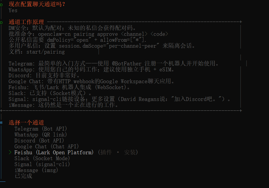 window系统安装、卸载openclaw-21.png
