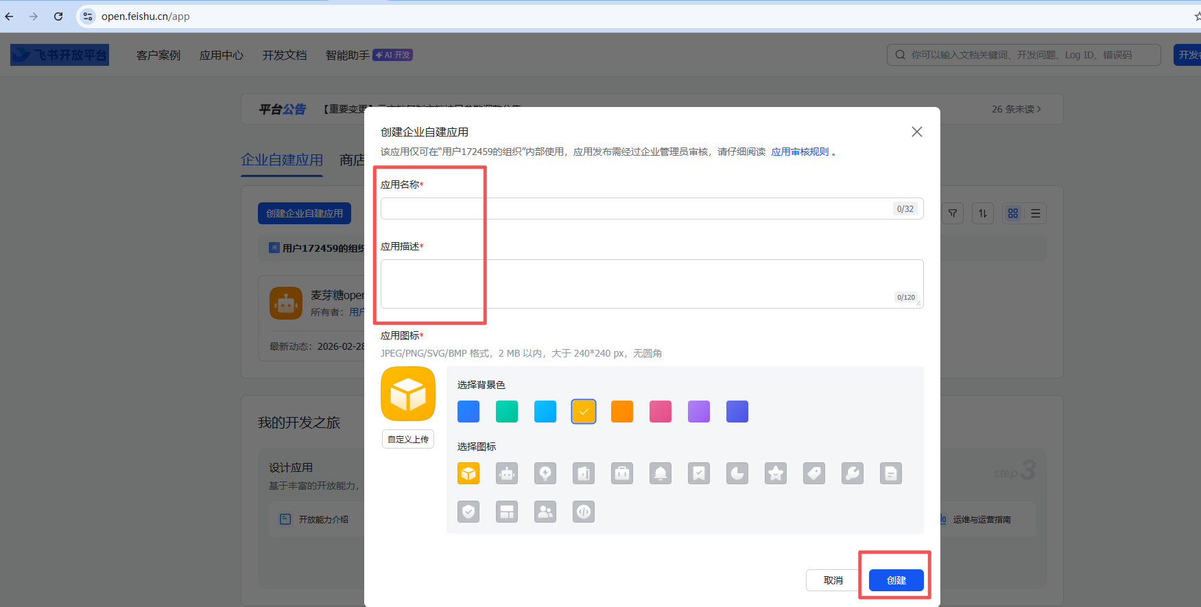 window系统安装、卸载openclaw-26.png
