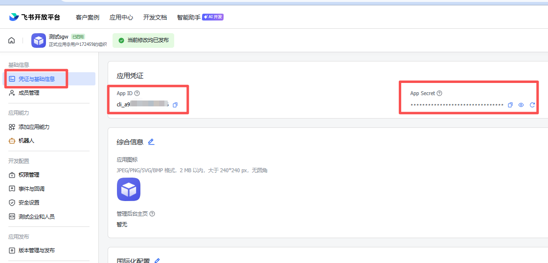 window系统安装、卸载openclaw-35.png