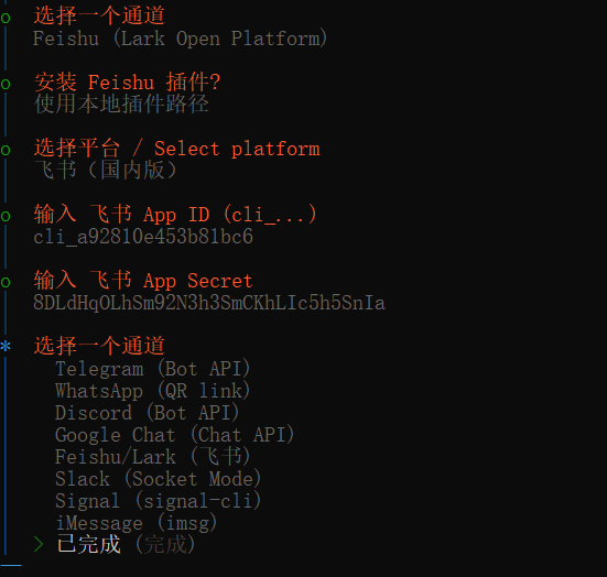 window系统安装、卸载openclaw-38.png
