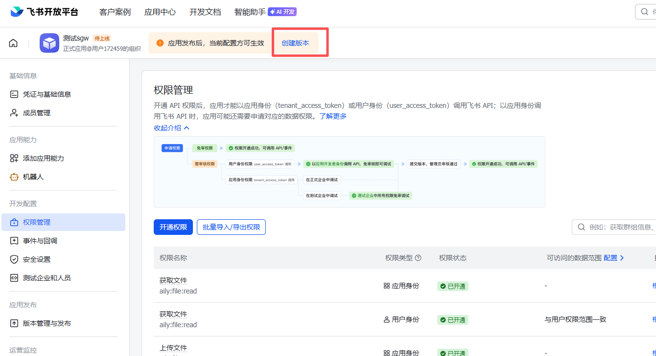 window系统安装、卸载openclaw-32.png
