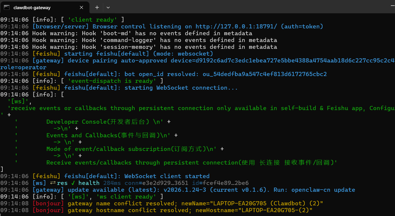 window系统安装、卸载openclaw-45.png