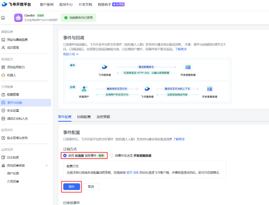 window系统安装、卸载openclaw-50.png