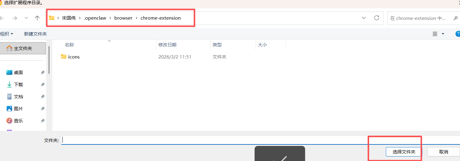 window系统安装、卸载openclaw-57.png