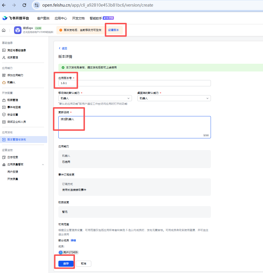 window系统安装、卸载openclaw-54.png