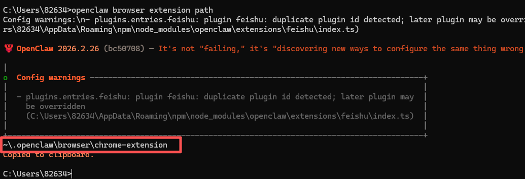 window系统安装、卸载openclaw-55.png
