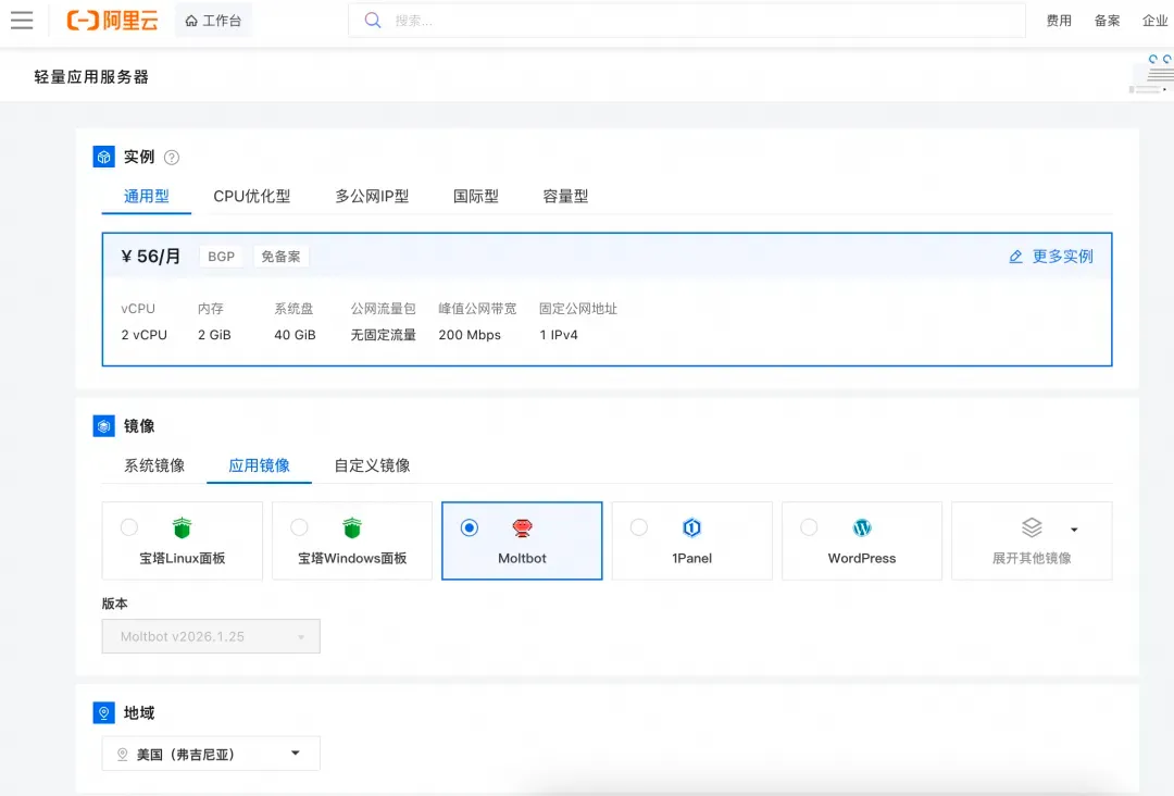 OpenClaw是什么？OpenClaw能干什么？2026年OpenClaw详细介绍及几个保姆级部署图文教程-7.png