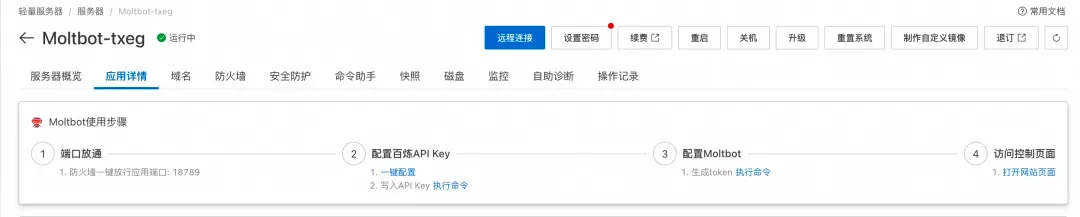 OpenClaw是什么？OpenClaw能干什么？2026年OpenClaw详细介绍及几个保姆级部署图文教程-11.png
