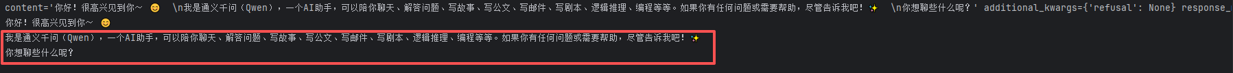 LangChain学习及应用（超详细）-10.png