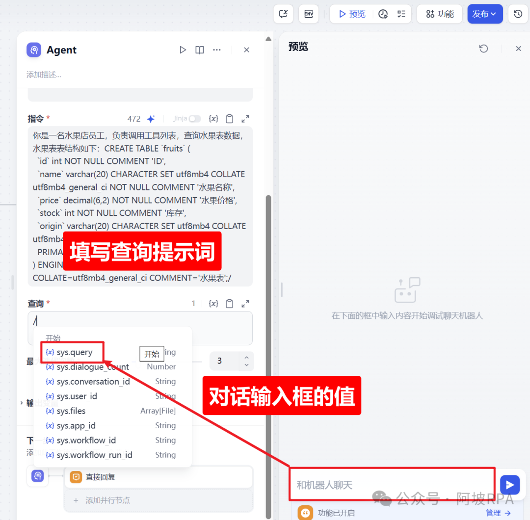 Dify+MCP+MySQL：智能问数本地实践-20.png