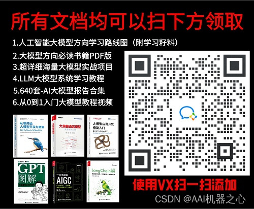 爆火Langchain，今天你学langchain了吗？-7.jpg