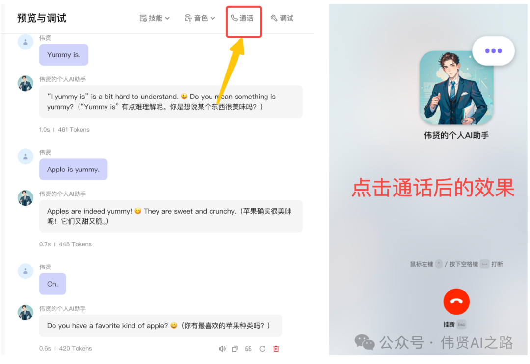 AI智能体实战｜使用扣子Coze搭建AI智能体，看这一篇就够了（新手必读）-9.png