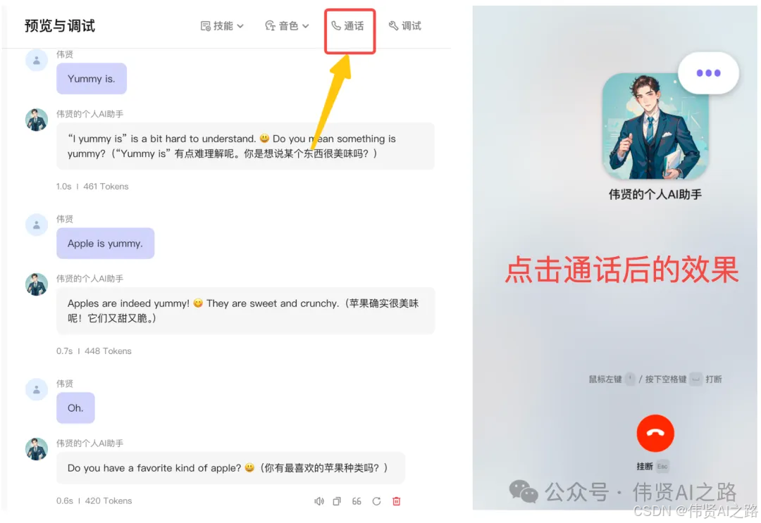 AI智能体实战｜使用扣子Coze搭建AI智能体，看这一篇就够了（新手必读）-10.png