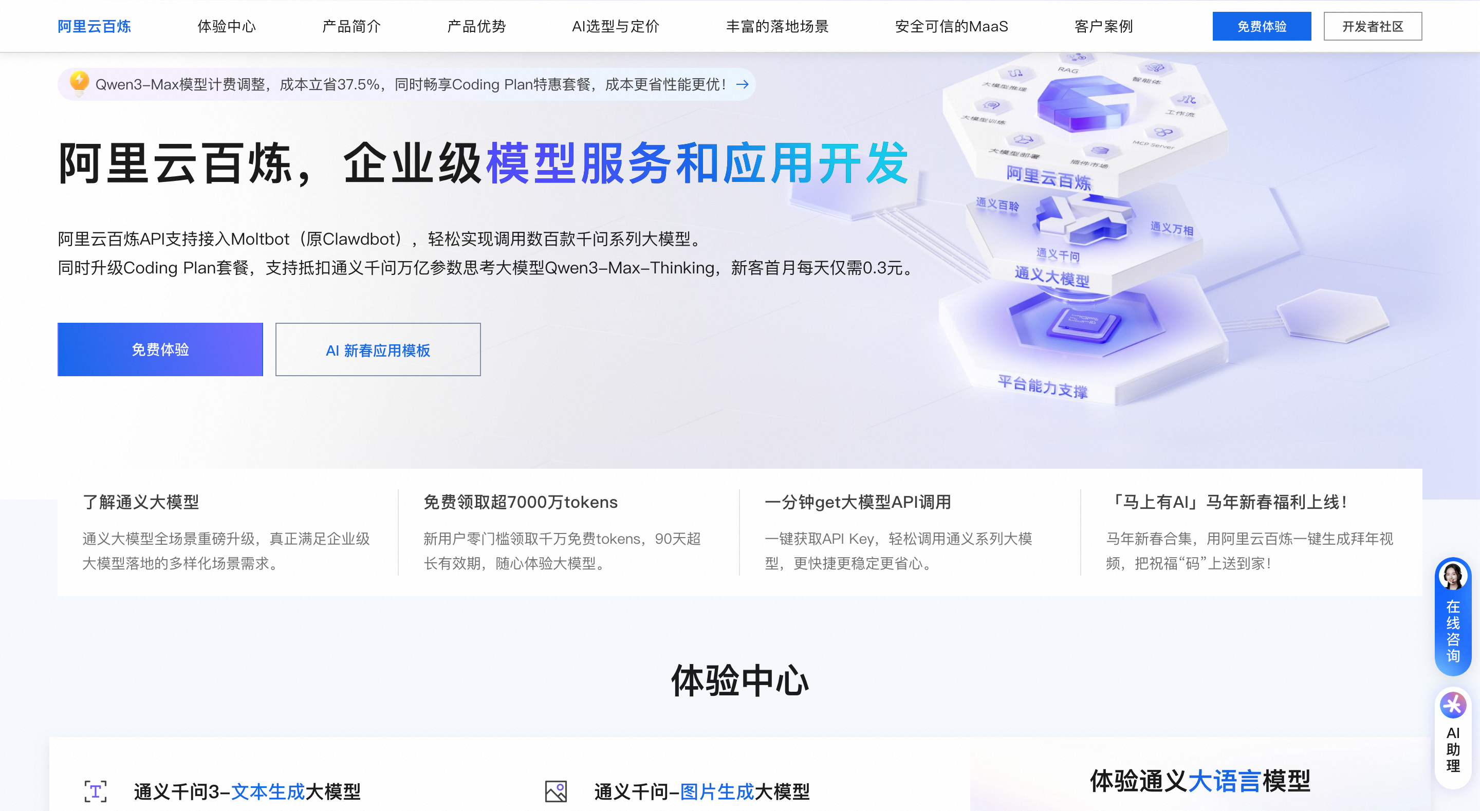 OpenClaw是什么？2026年怎么安装OpenClaw？腾讯云OpenClaw部署及百炼Coding Plan步骤-9.png