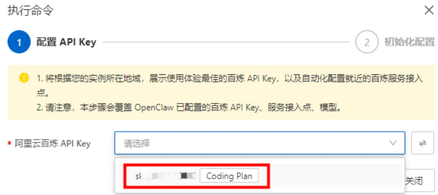OpenClaw是什么？2026年怎么安装OpenClaw？腾讯云OpenClaw部署及百炼Coding Plan步骤-18.png