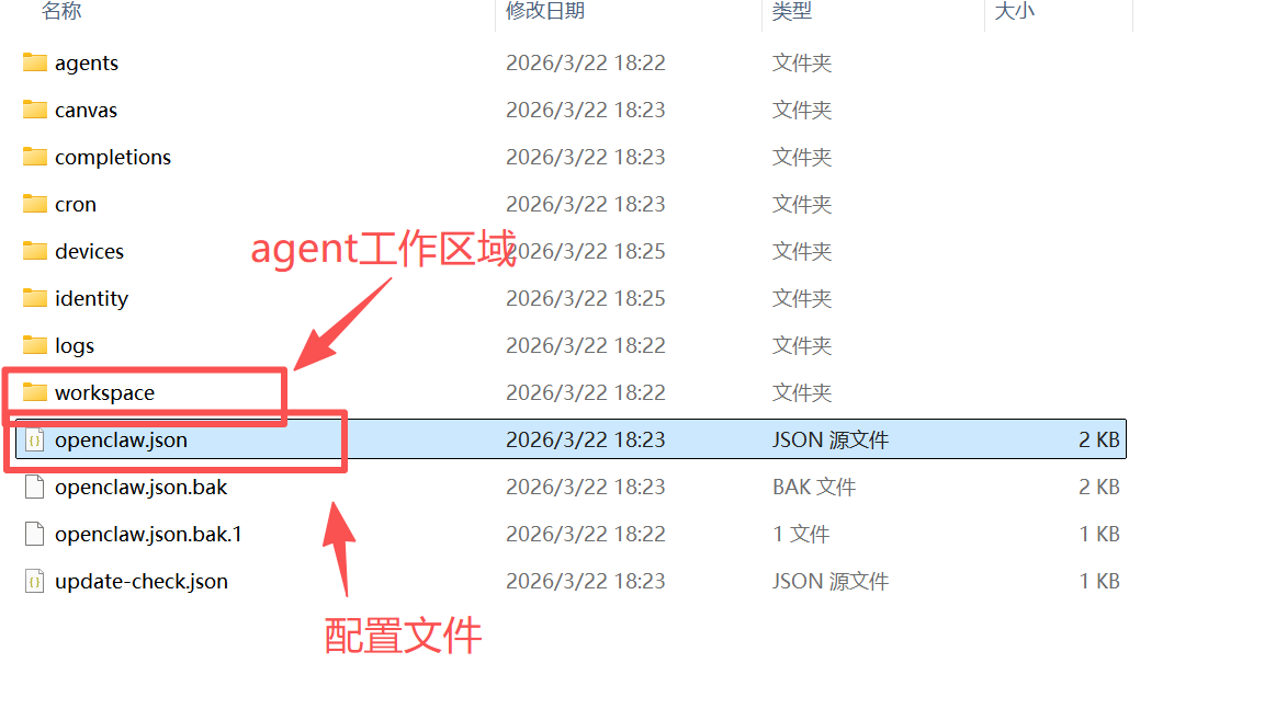 OpenClaw本地Docker安装部署+自定义配置国内大模型-17.png