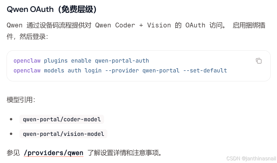使用Docker安装OpenClaw-8.png