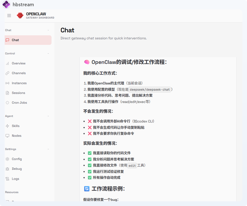 一文讲清楚OpenClaw是什么，以及Windows下的部署-6.png