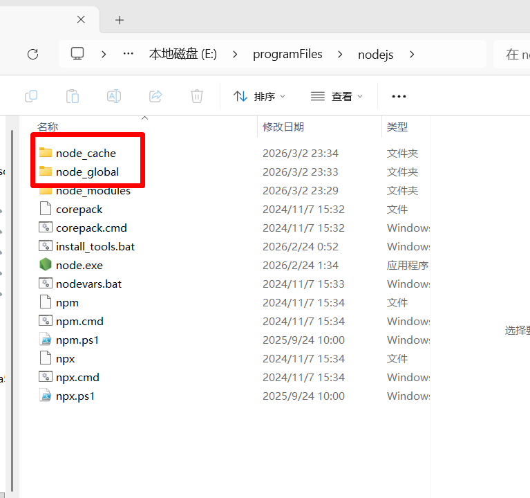 优雅地在Windows下安装Openclaw-12.png