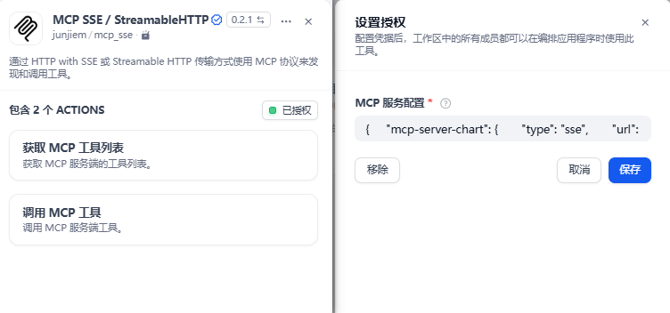 Dify v1.6.0 更新太狠了！手把手教你玩转 Dify 的 双向MCP 功能-6.png