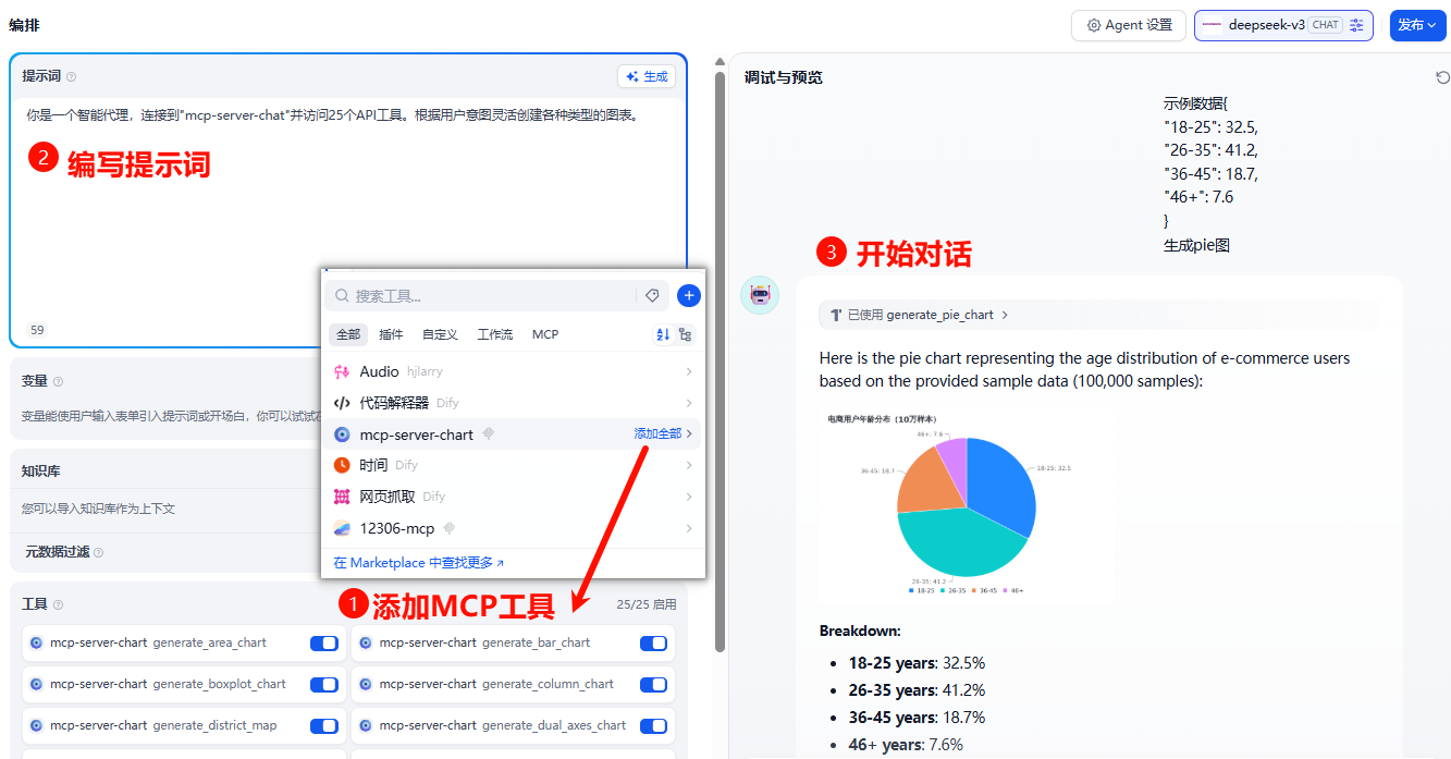 Dify v1.6.0 更新太狠了！手把手教你玩转 Dify 的 双向MCP 功能-11.png