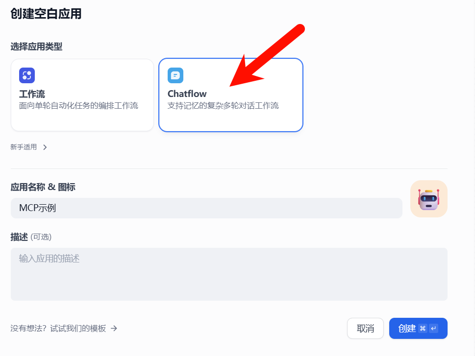 Dify v1.6.0 更新太狠了！手把手教你玩转 Dify 的 双向MCP 功能-12.png