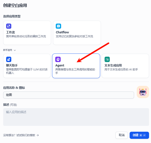Dify v1.6.0 更新太狠了！手把手教你玩转 Dify 的 双向MCP 功能-10.png