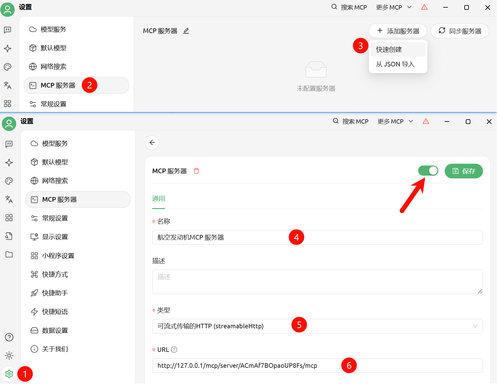 Dify v1.6.0 更新太狠了！手把手教你玩转 Dify 的 双向MCP 功能-19.png