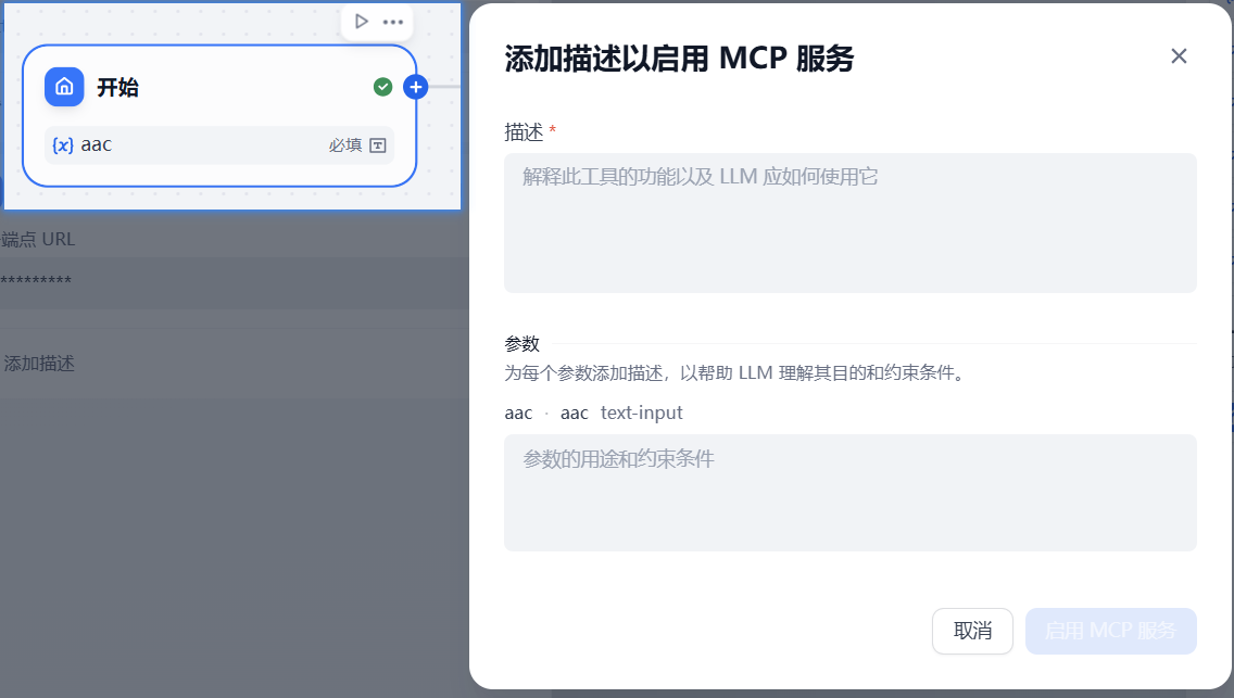Dify v1.6.0 更新太狠了！手把手教你玩转 Dify 的 双向MCP 功能-18.png