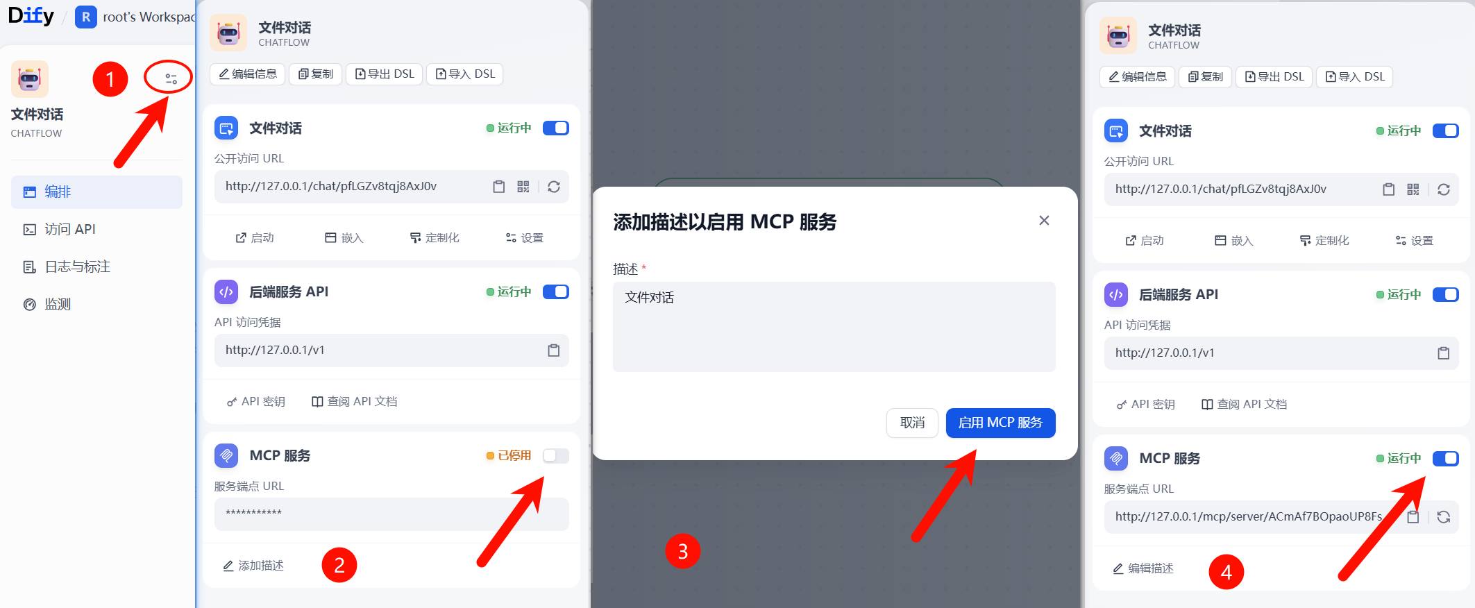 Dify v1.6.0 更新太狠了！手把手教你玩转 Dify 的 双向MCP 功能-17.png