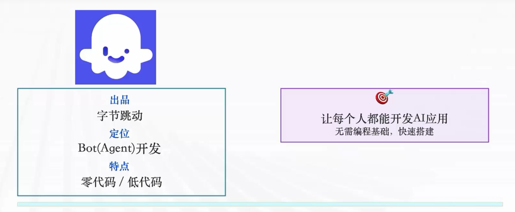 [智能体]-coze开发智能体-11.png