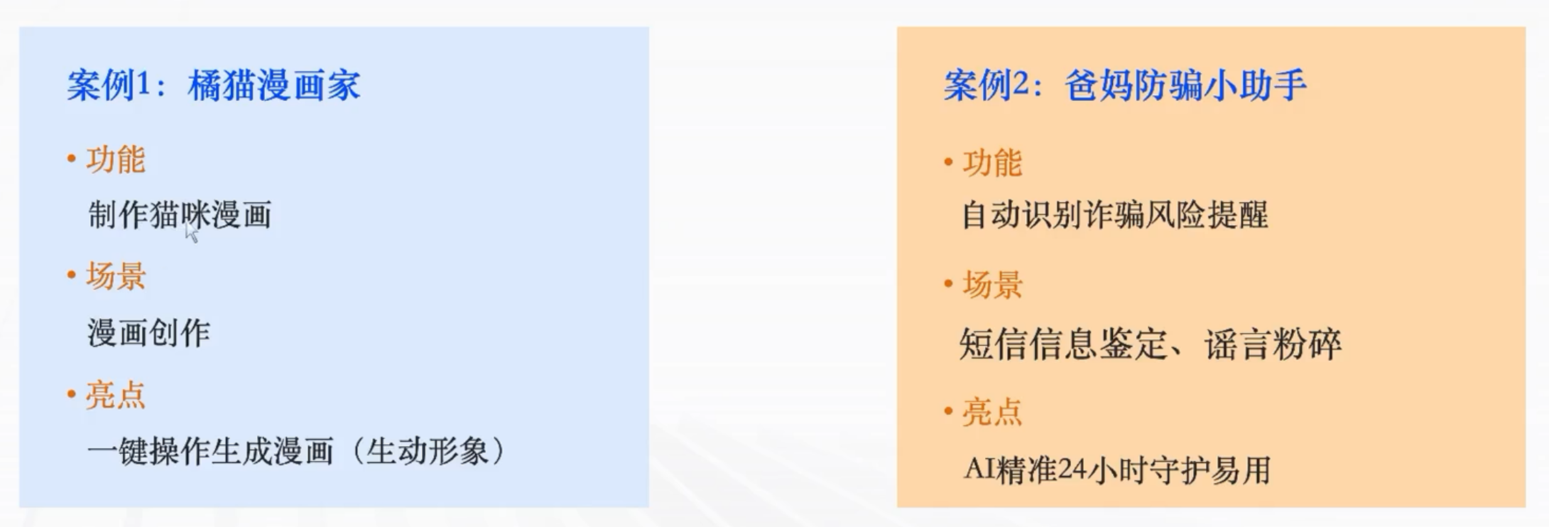 [智能体]-coze开发智能体-15.png