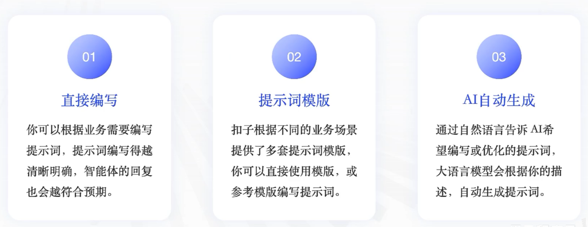 [智能体]-coze开发智能体-24.png