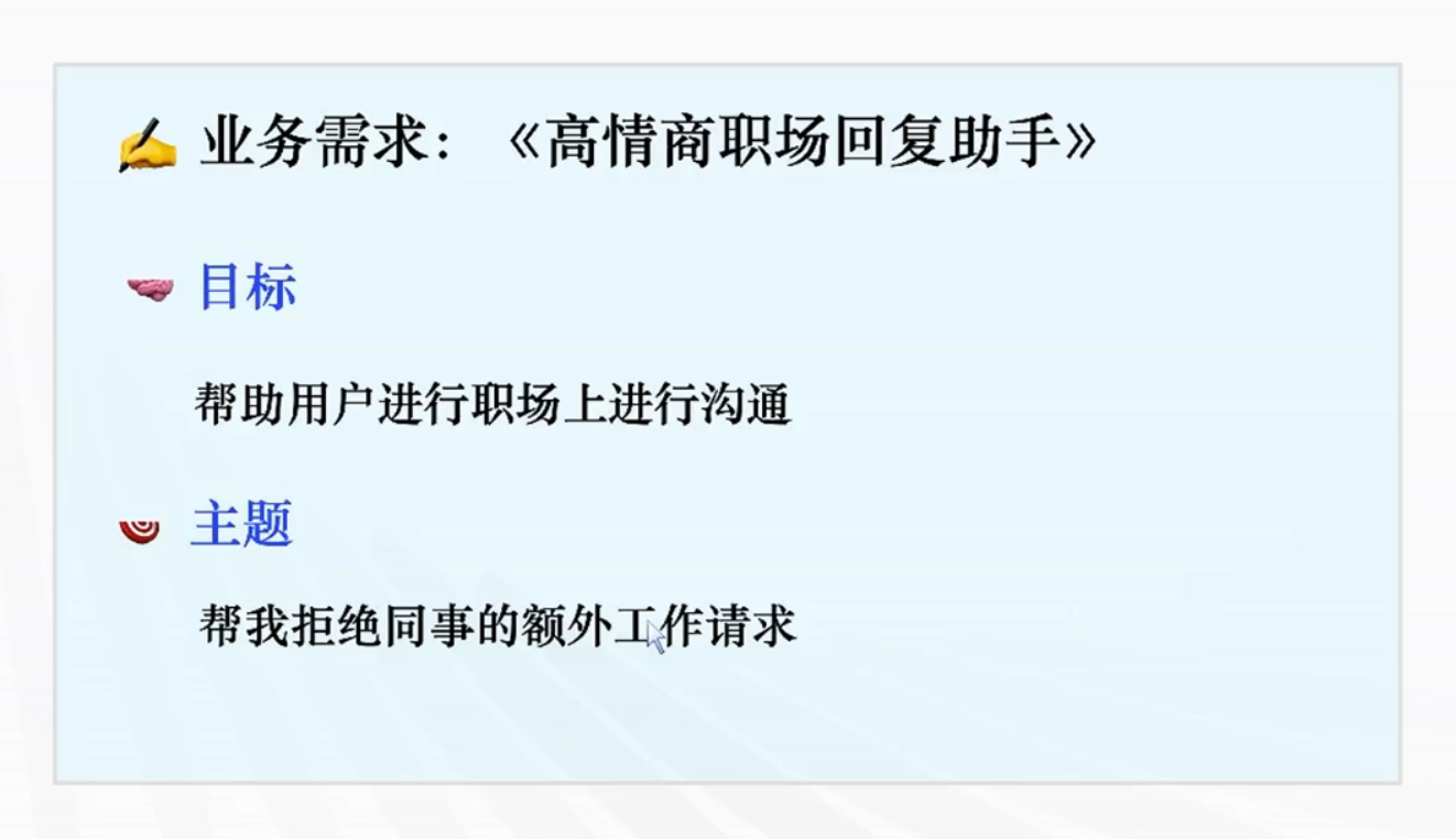[智能体]-coze开发智能体-27.png