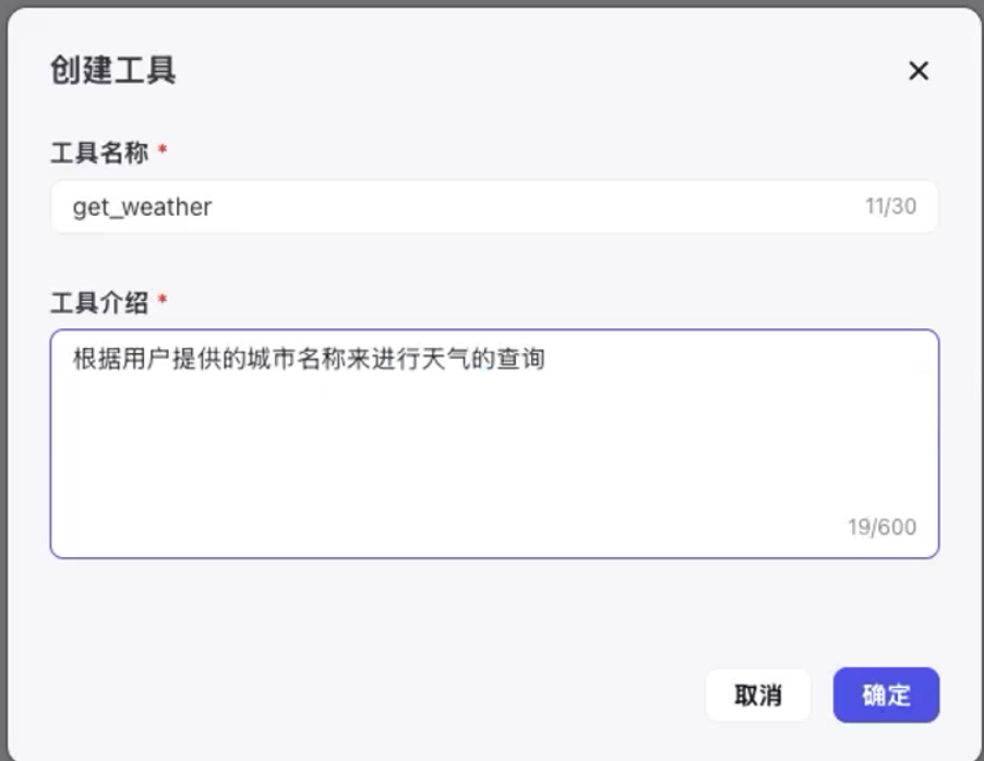 [智能体]-coze开发智能体-69.png