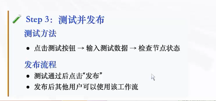 [智能体]-coze开发智能体-83.png