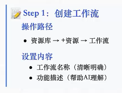 [智能体]-coze开发智能体-81.png
