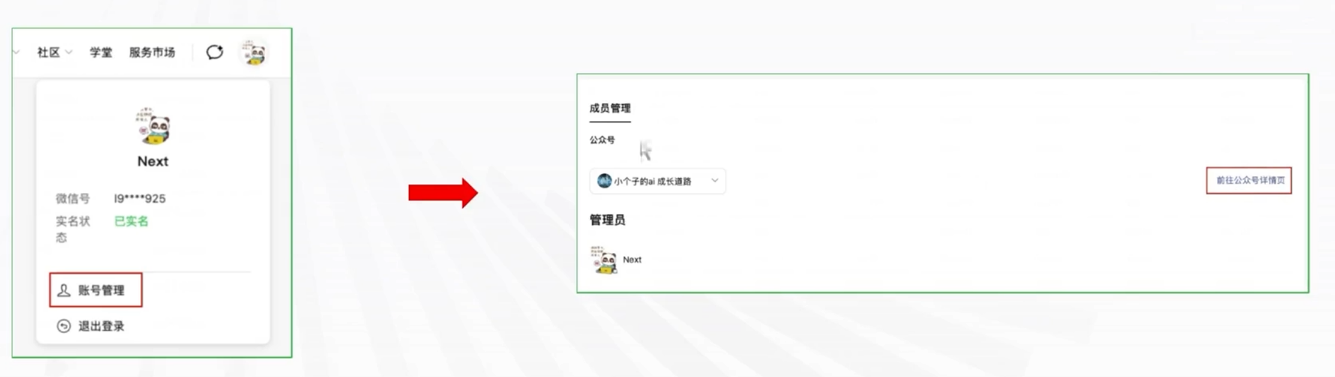 [智能体]-coze开发智能体-92.png
