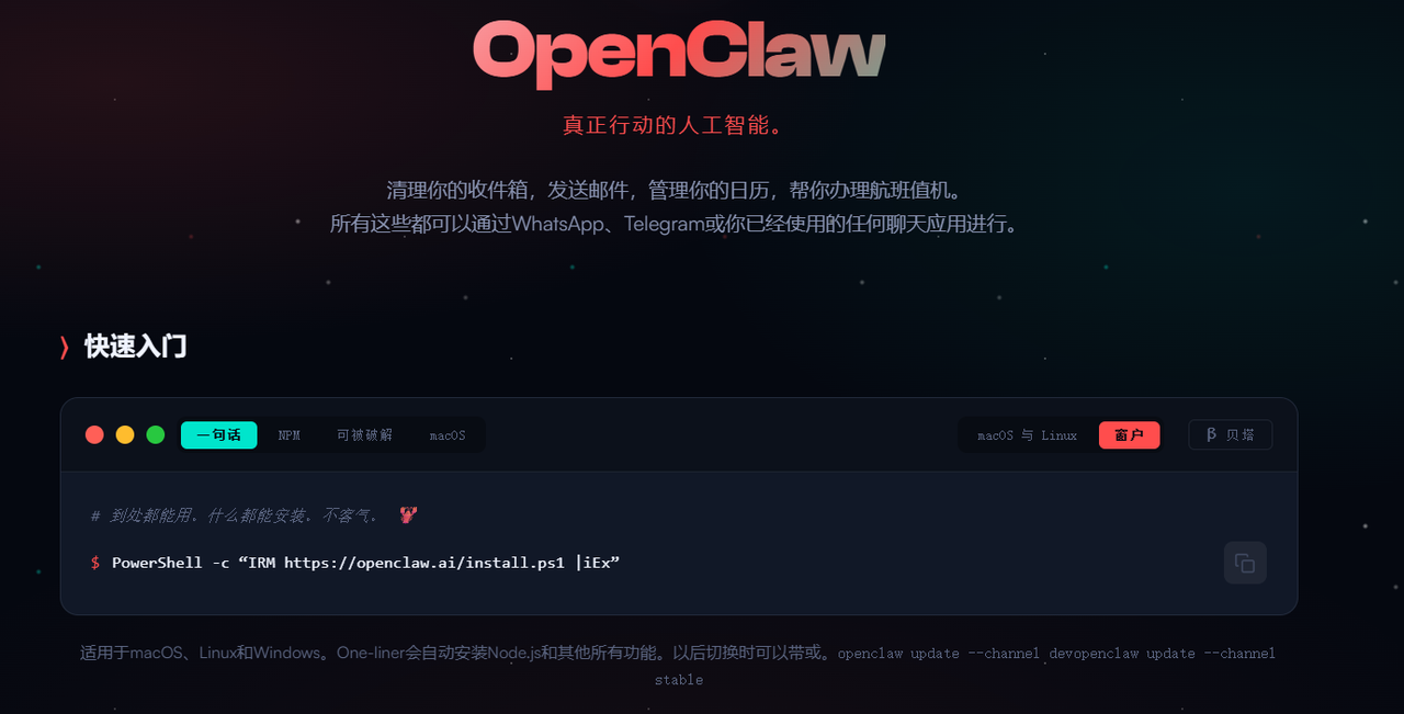 OpenClaw1.0-15.png
