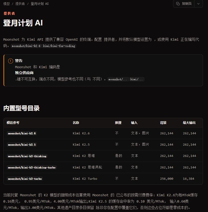 OpenClaw1.0-19.png