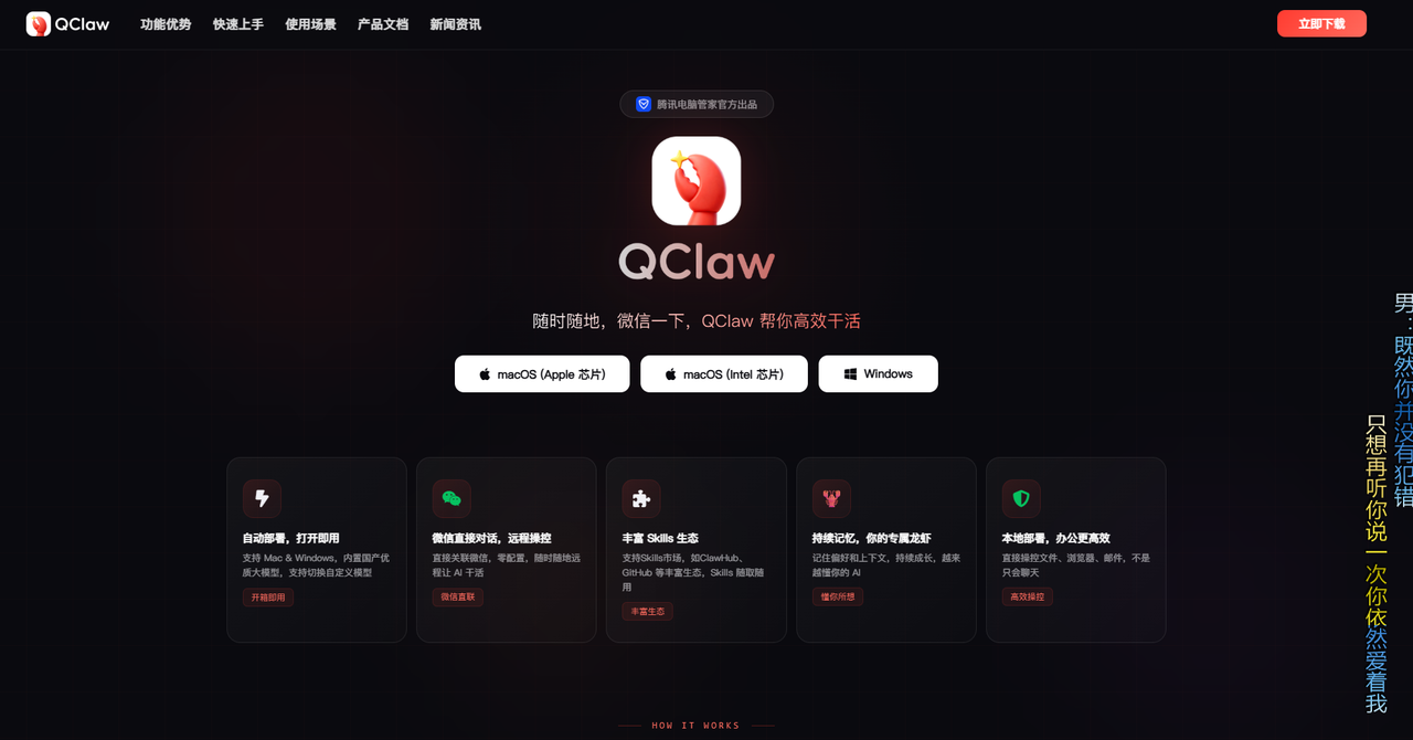 OpenClaw1.0-48.png