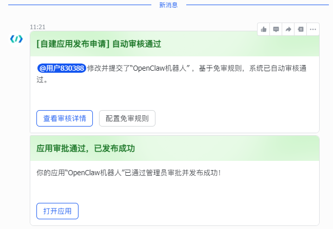 OpenClaw1.0-74.png