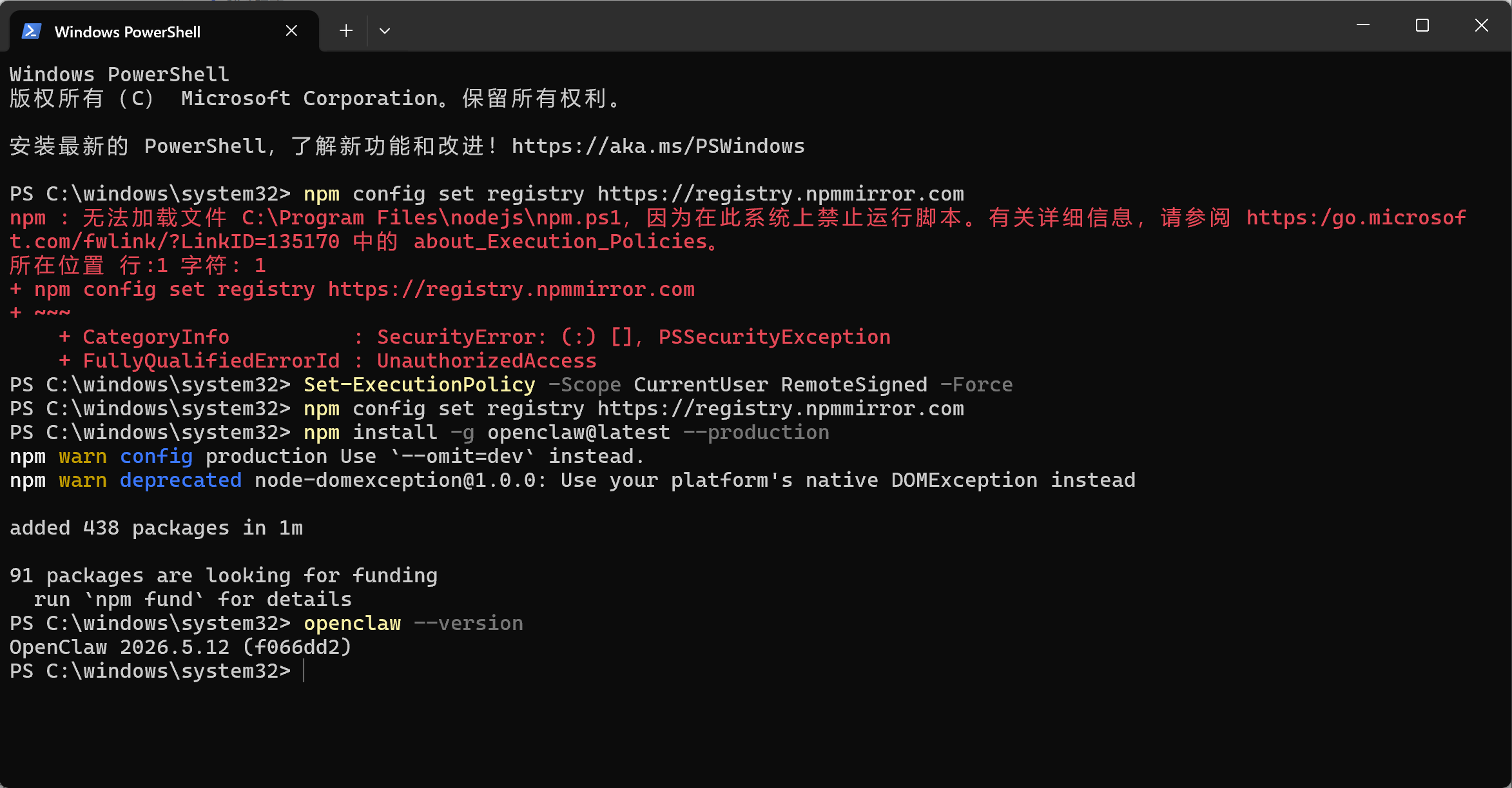 OpenClaw安装-15.png