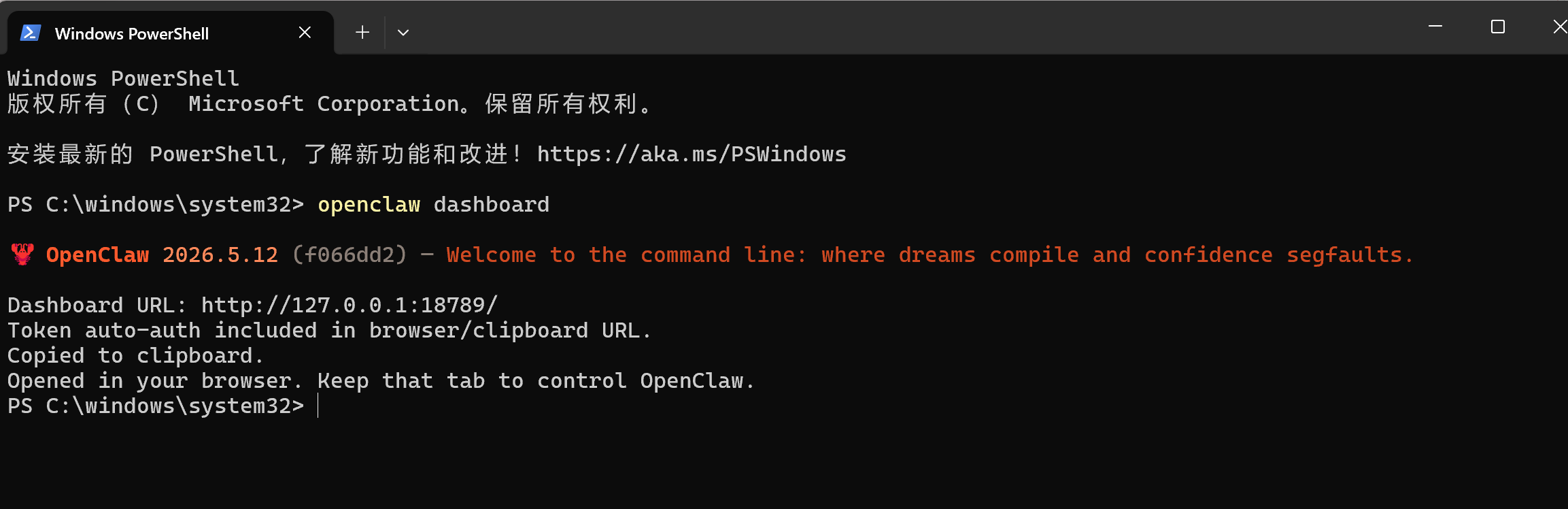 OpenClaw安装-28.png