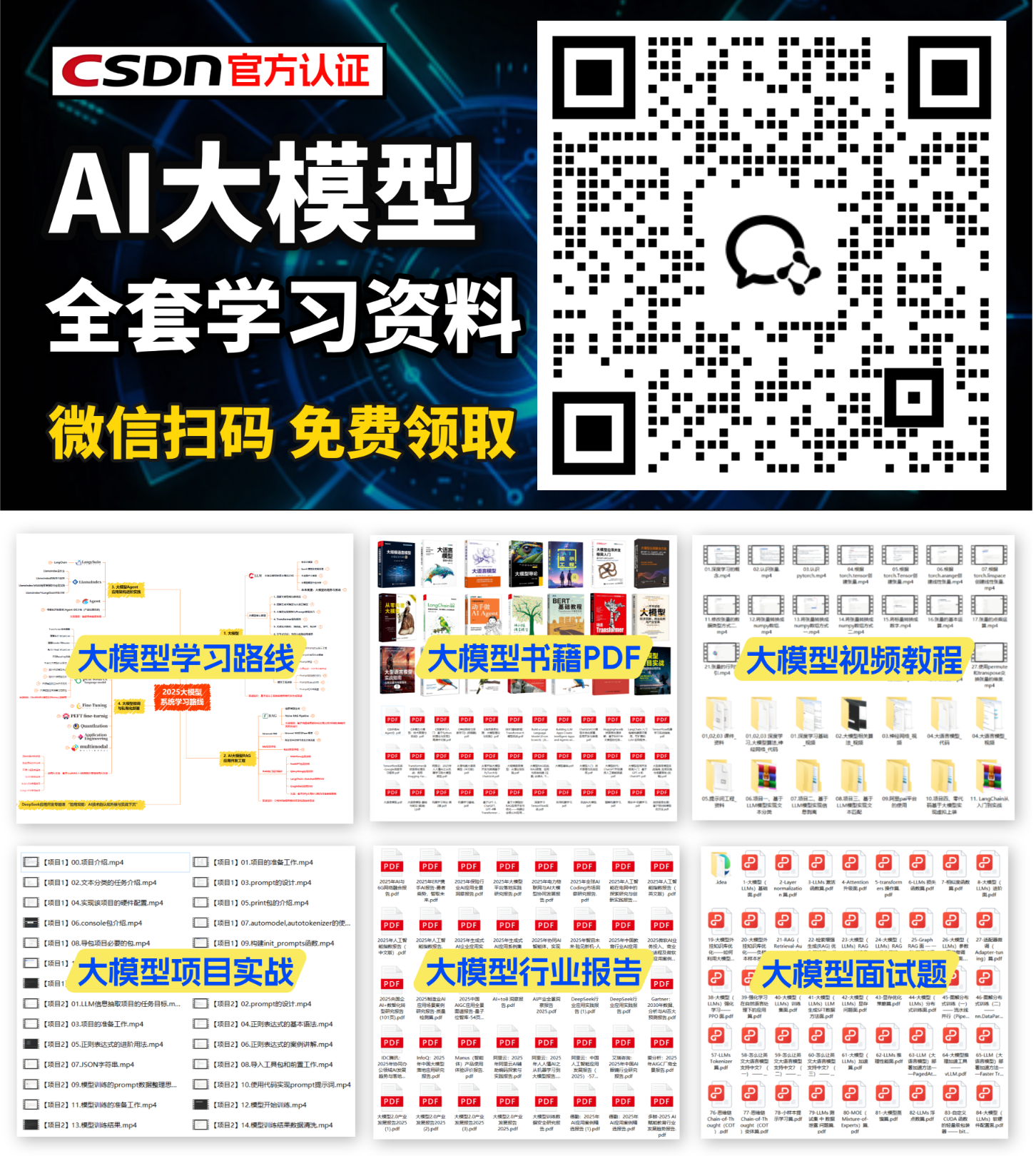 LangGraph：解锁AI应用开发新境界，打造可记忆、可中断的智能系统！收藏必备！-29.jpg