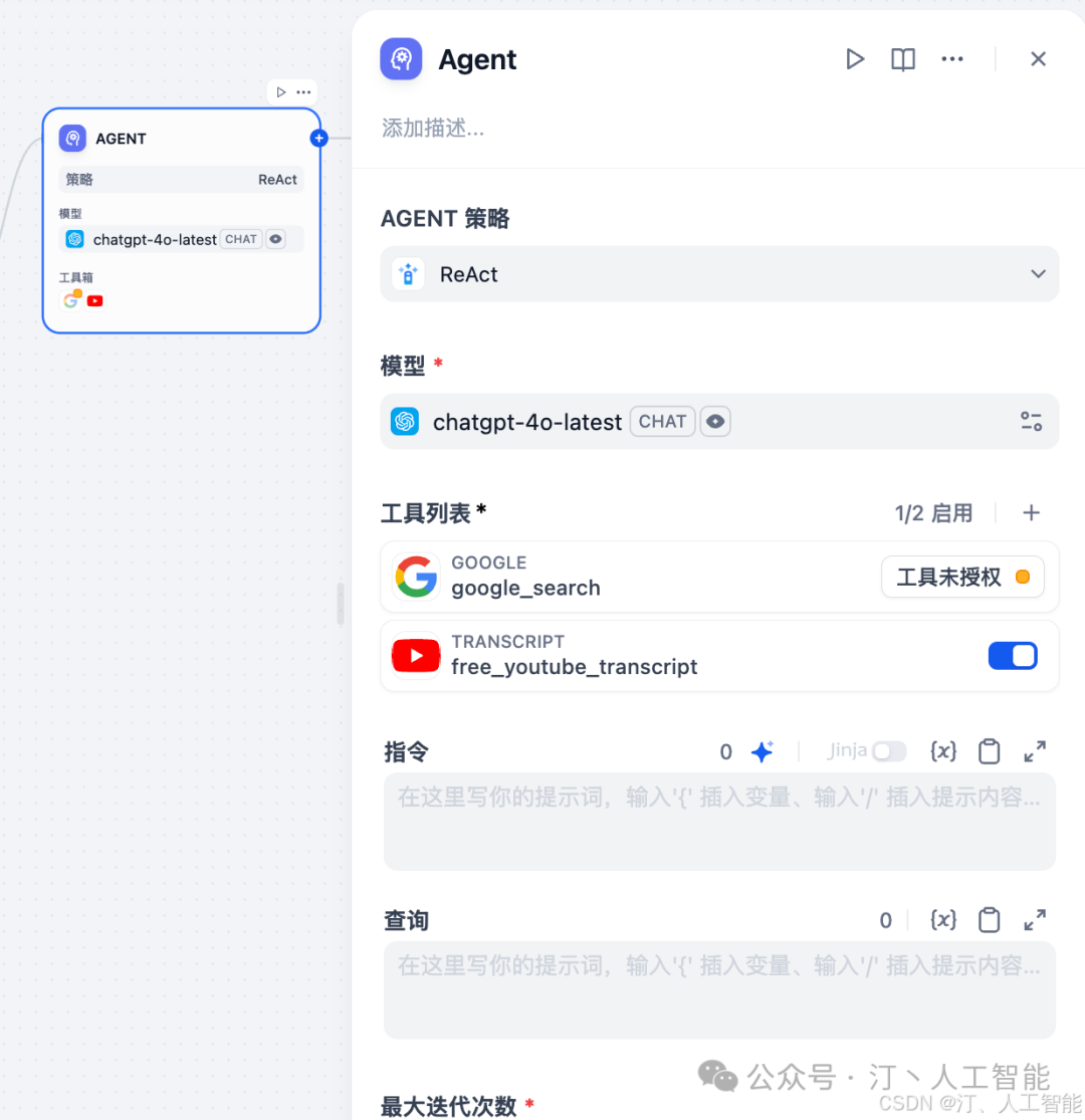 Dify Agent 驱动轻量级 MCPserver：联动 Zapier 实现智能搜索高效数据流转-6.png